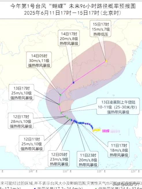今年第一号台风蝴蝶即将登陆海南和广东湛江，听说这个台风来头不小，很多地方职能部门