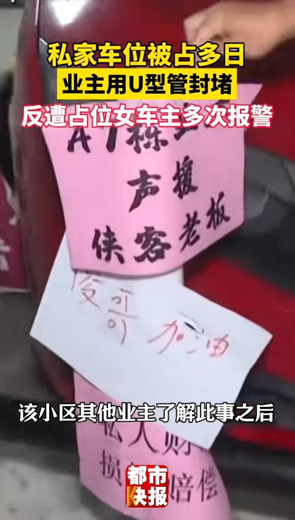 “蛮不讲理！”7月6日报道，湖南长沙，一男子有个固定车位，却被一名女子霸占多日，
