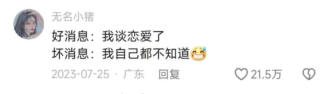你永远不知道同学口中自己的八卦有多离谱
