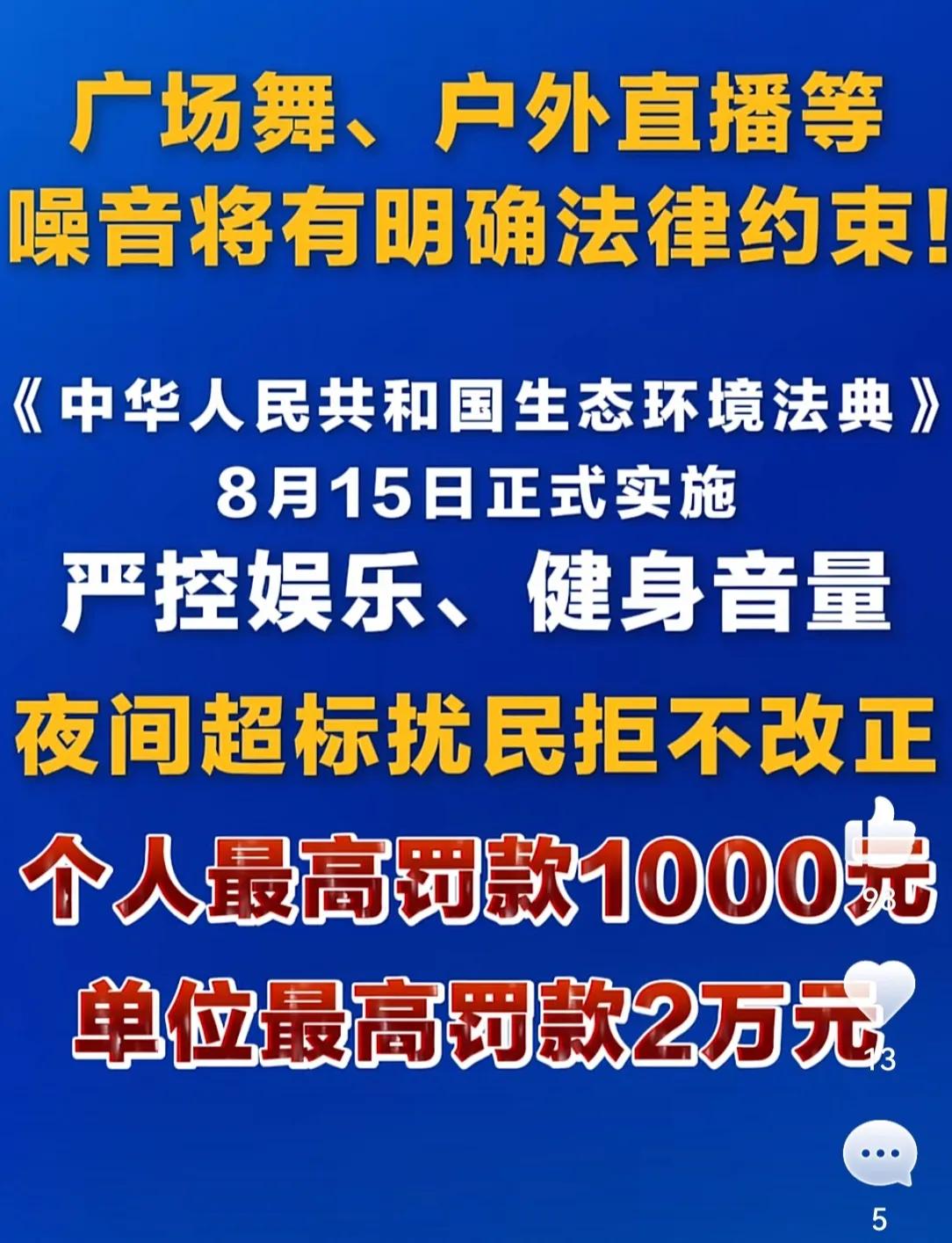 早该如此！说实在话，广场舞大妈们早就成为一个现象级的祸害，早上闹，傍晚闹，很多小