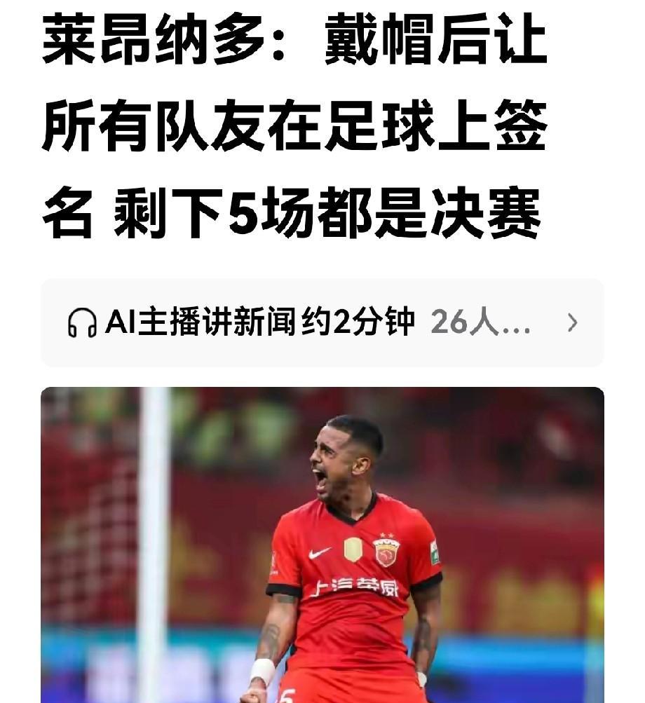 改变只为胜穆斯卡特近期带来的改变，为海港开创了战术新模式。打个不太恰当的比喻