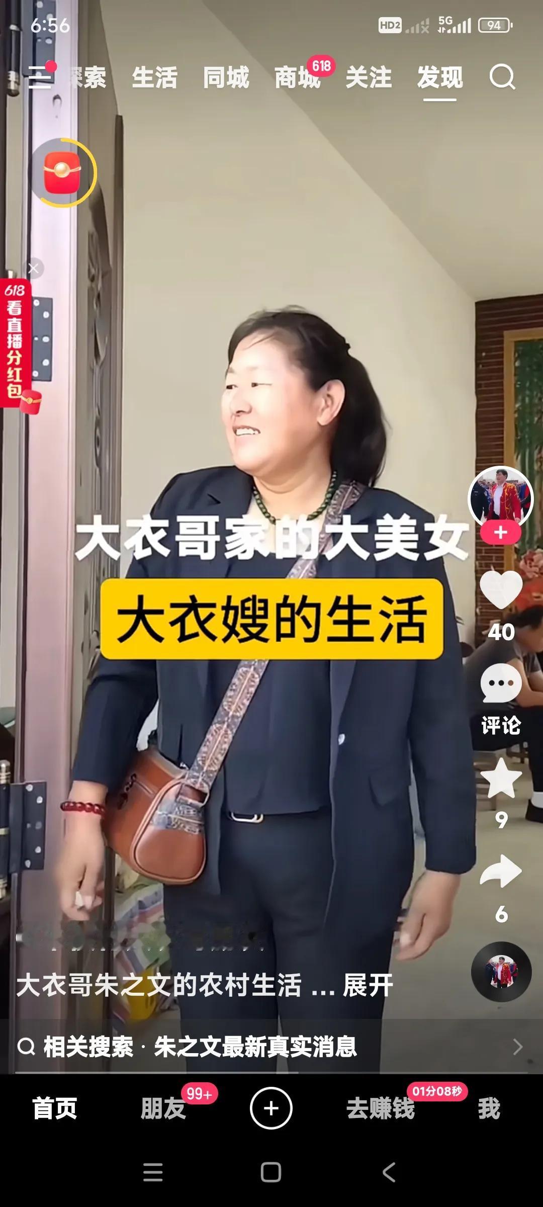 这帮人也不知道怎么夸奖朱之文一家了。楞说大衣嫂是朱之文家的大美女。实话实