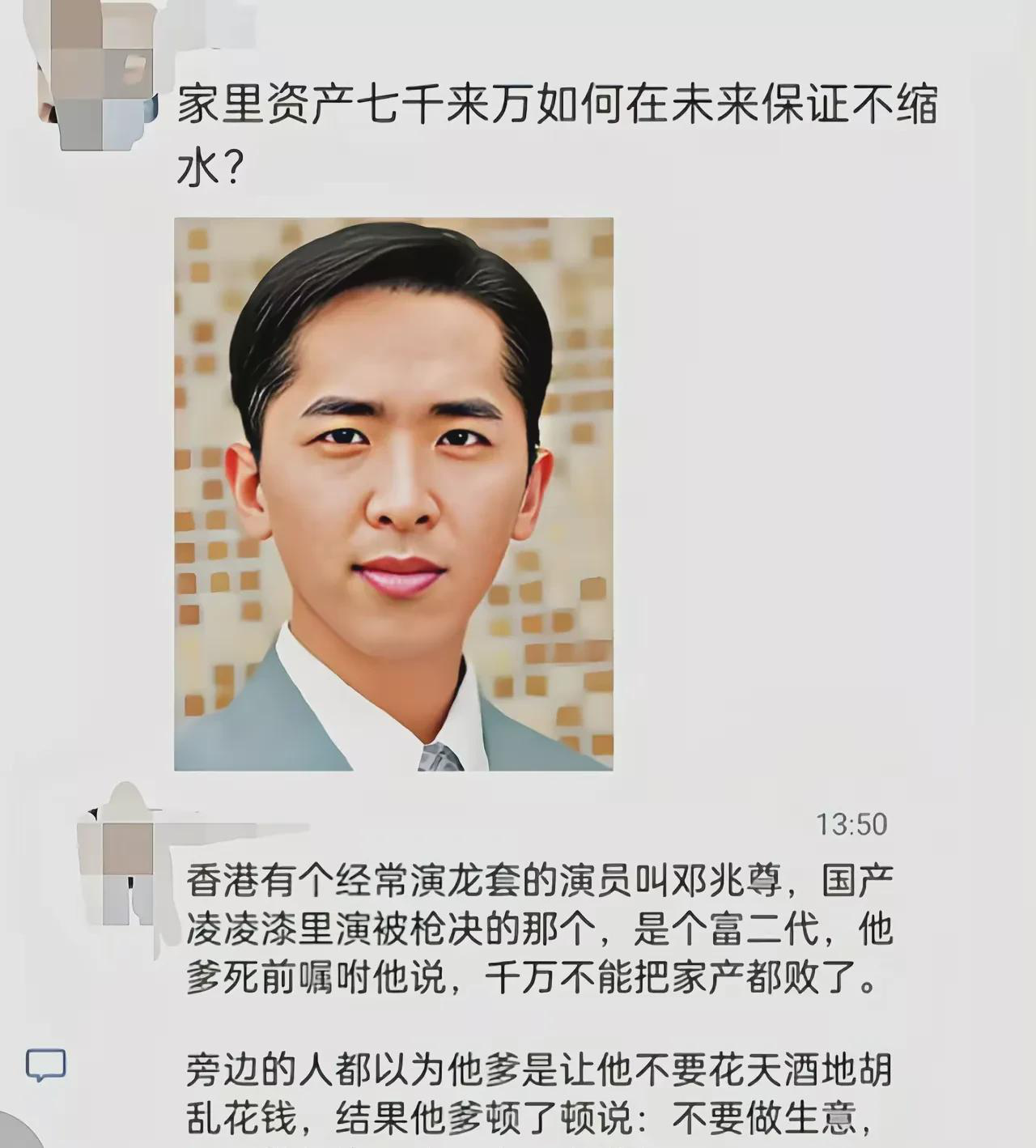    香港老戏骨邓兆尊的人生选择引发热议。他父亲临终前反复交代：家产可以随