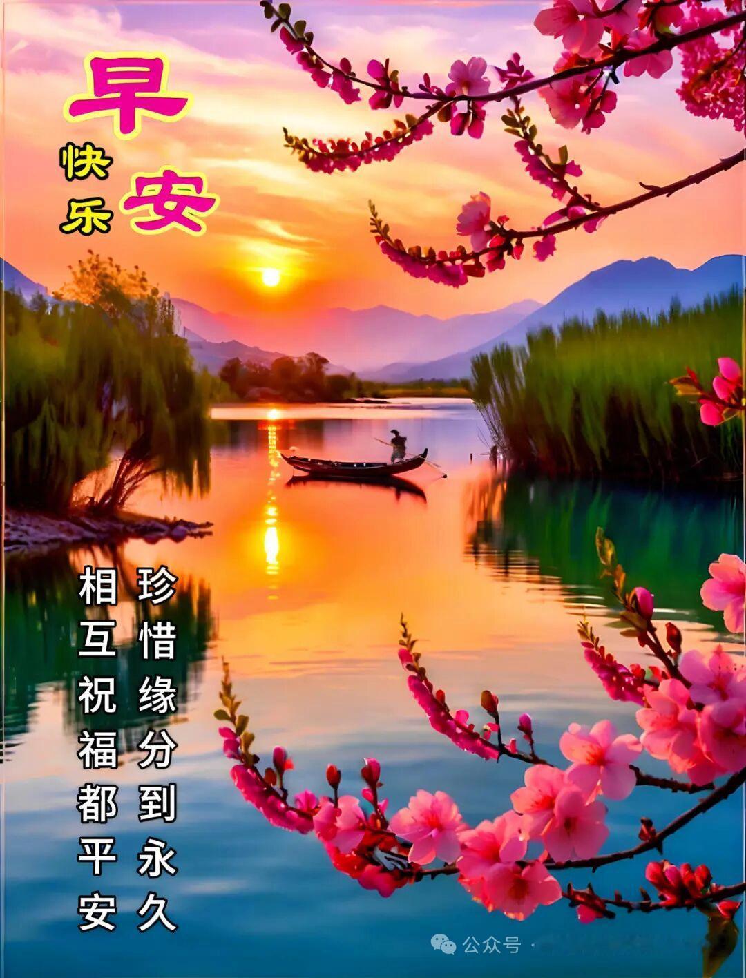 ❤️冬日的清晨，送上温馨的祝福！新的一天，愿你如意常伴心间，开心快乐每天！周日快