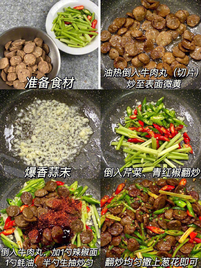 家常菜牛肉丸这样做一整个惊艳住