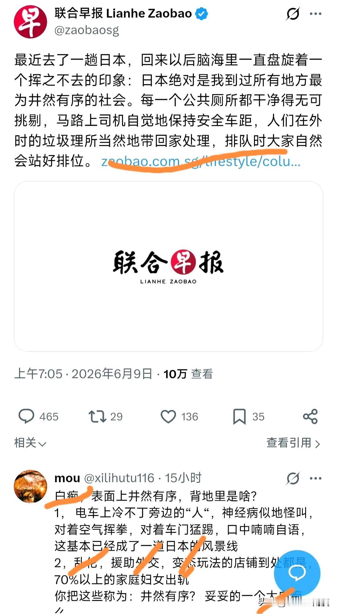 新加坡除了印度化，近期对日本也是有一种不断示好倾向！这种吹嘘日本“竟然有序”的