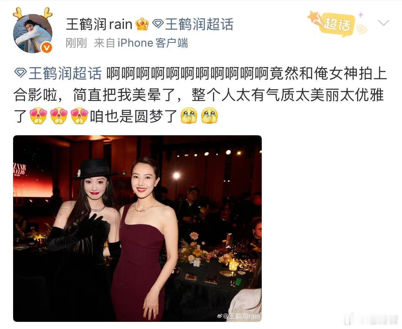 高圆圆和王鹤润合照双女神同框名场面！王鹤润灵动，高圆圆温婉，同框画面美得像一幅