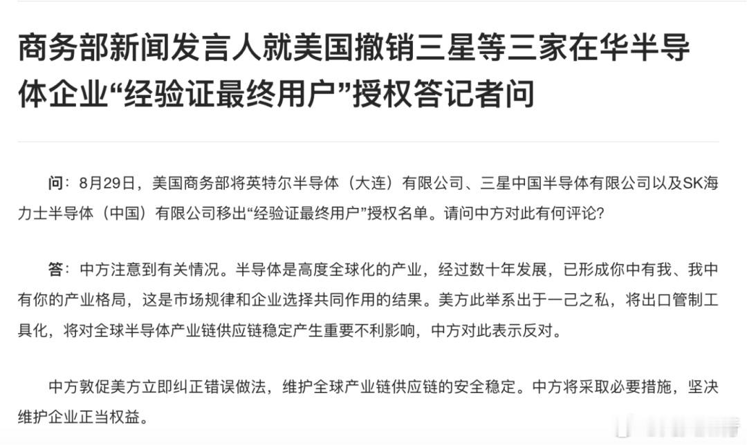 大家早！周末还是有一些新闻值得研究。第一个是关于半导体的，美国又搞事情，取消三大