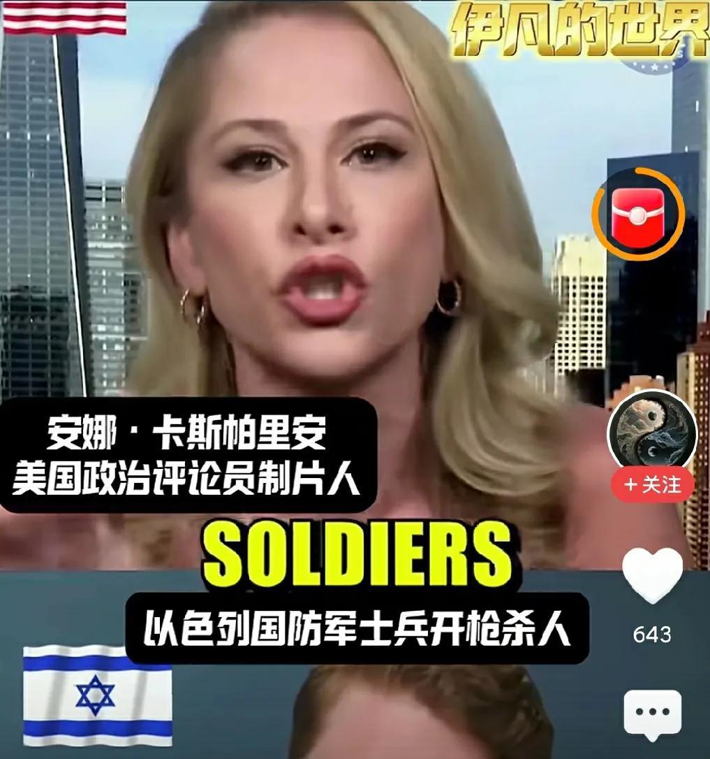 这里我得必需申明一下，我说的佩服是真的佩服，绝不是反话。图片中的这位美女主持人