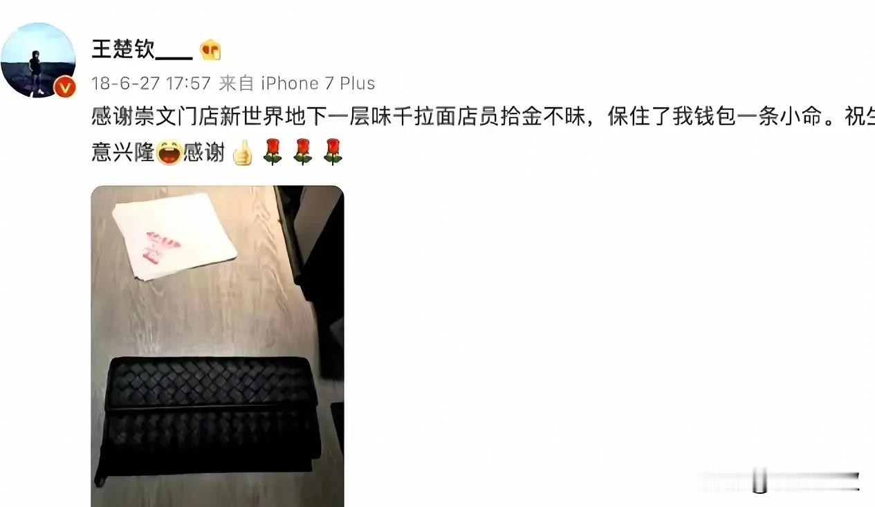 王楚钦做梦也没想到，18年的这封感谢信价值千万！看得出，大头一出门就闹笑话