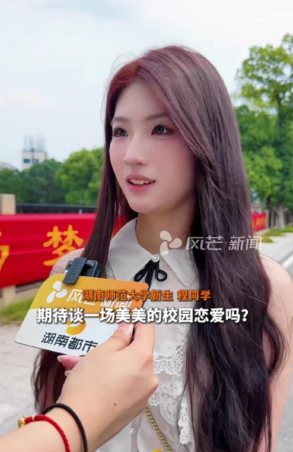 2025年，湖南师范大学喜迎新生。来自中国香港的程同学踏入了这所学府。她报考湖南