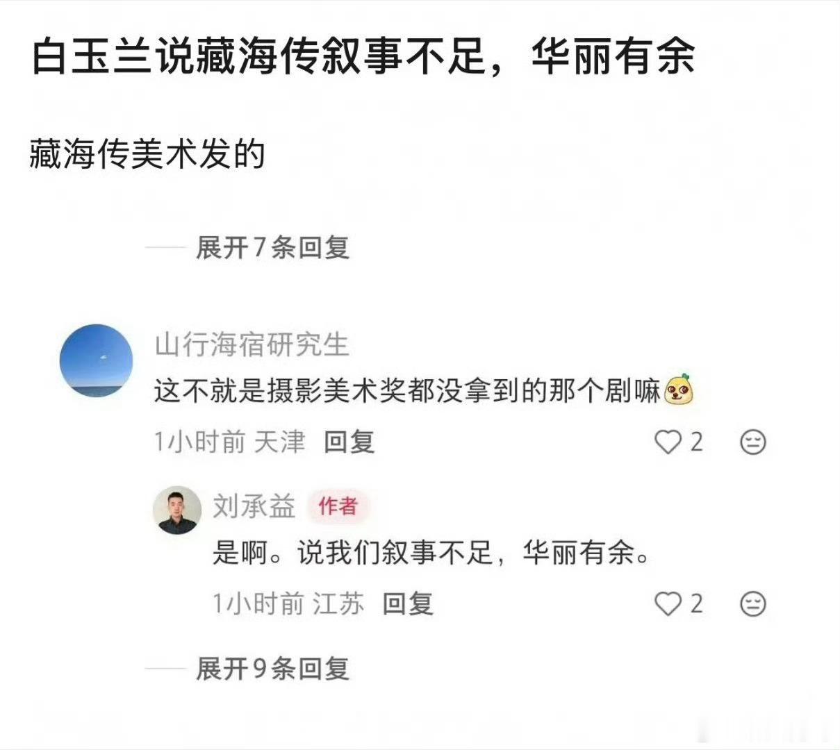 大胆！这可是称霸云合和微博热搜的宇宙大瀑剧！