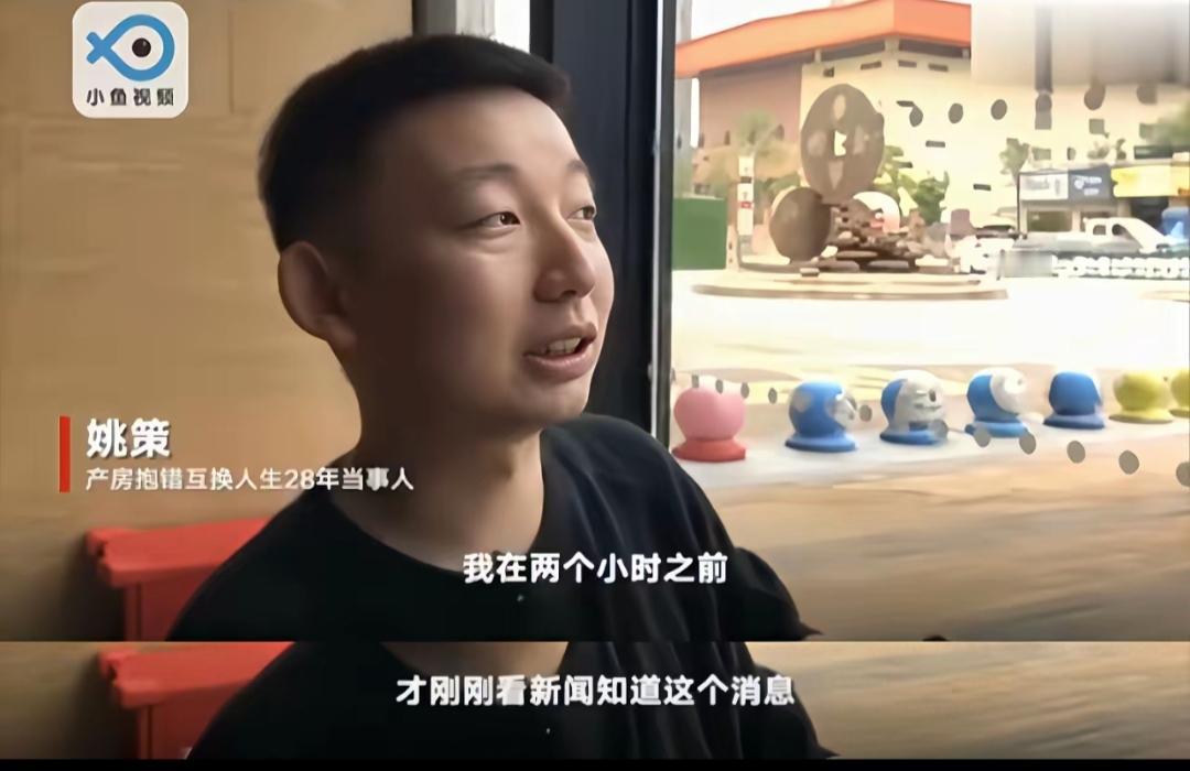 说真的，姚策认亲这事，前后说法对不上，看得人迷糊。认亲现场，他抱着亲妈杜新枝