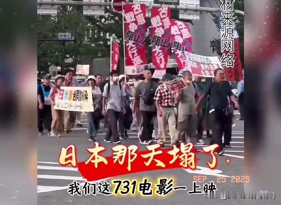 日本民众街头游行：要求日政在日本上映“731”电影，并承认罪行！东京街头的
