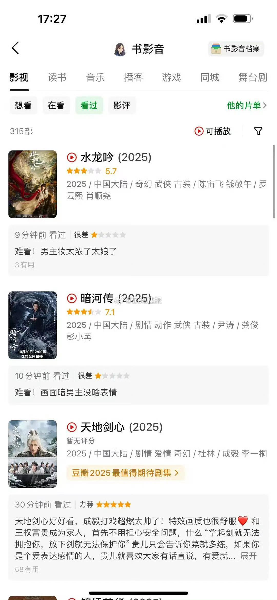 db《水龙吟》和《暗河传》疑似被某剧粉恶意打低分…不是，就这么怕这俩剧火了？这d