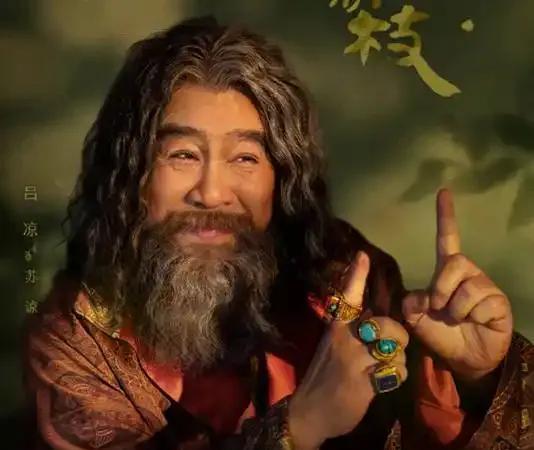 这是67岁吕凉？这么大脸盘，满脸胡子，还是当年的活菩萨济公，董竹君里的小裁缝，日