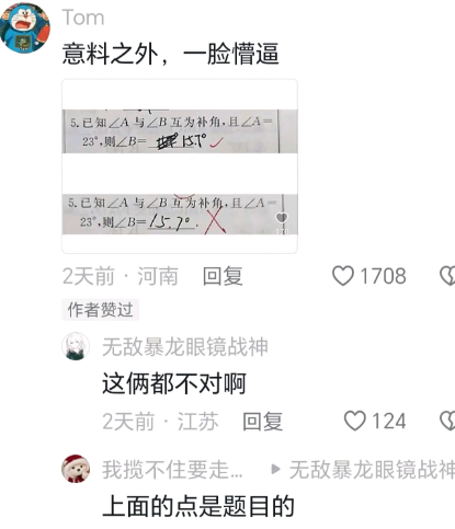 意料之外，一脸懵逼