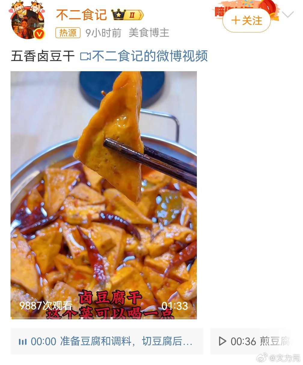 五香卤豆干，很多年前上小学的时候，学校门口有一个卖这个的，那个口味是真的不错，这
