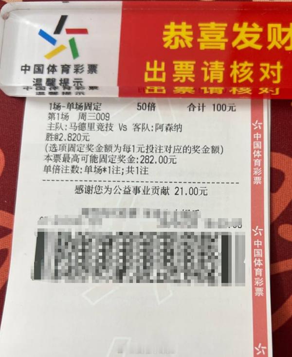 懂哥情报在置顶。马竞vs阿森纳