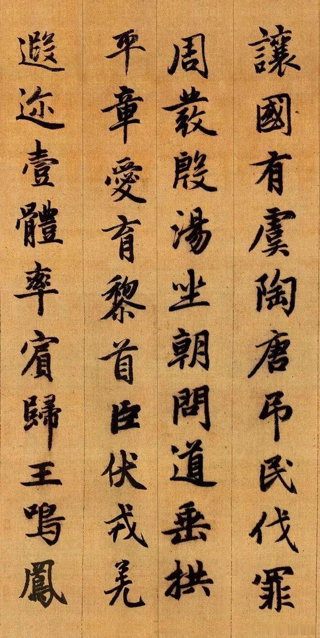 「最美」《行书千字文》：赵孟頫晚年的笔墨绝唱在南朝梁武帝萧衍推动下，王羲之书法