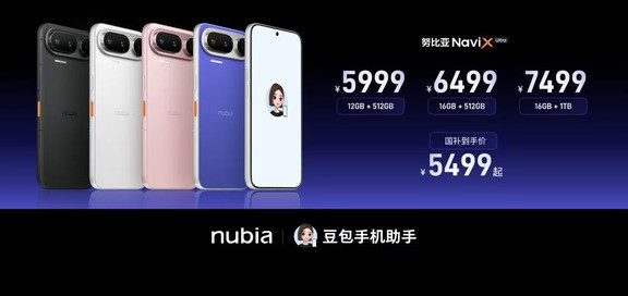 努比亚NaviXUltra发布了，12GB+512GB国补后5499起，看完发布会我最大的感受是：A