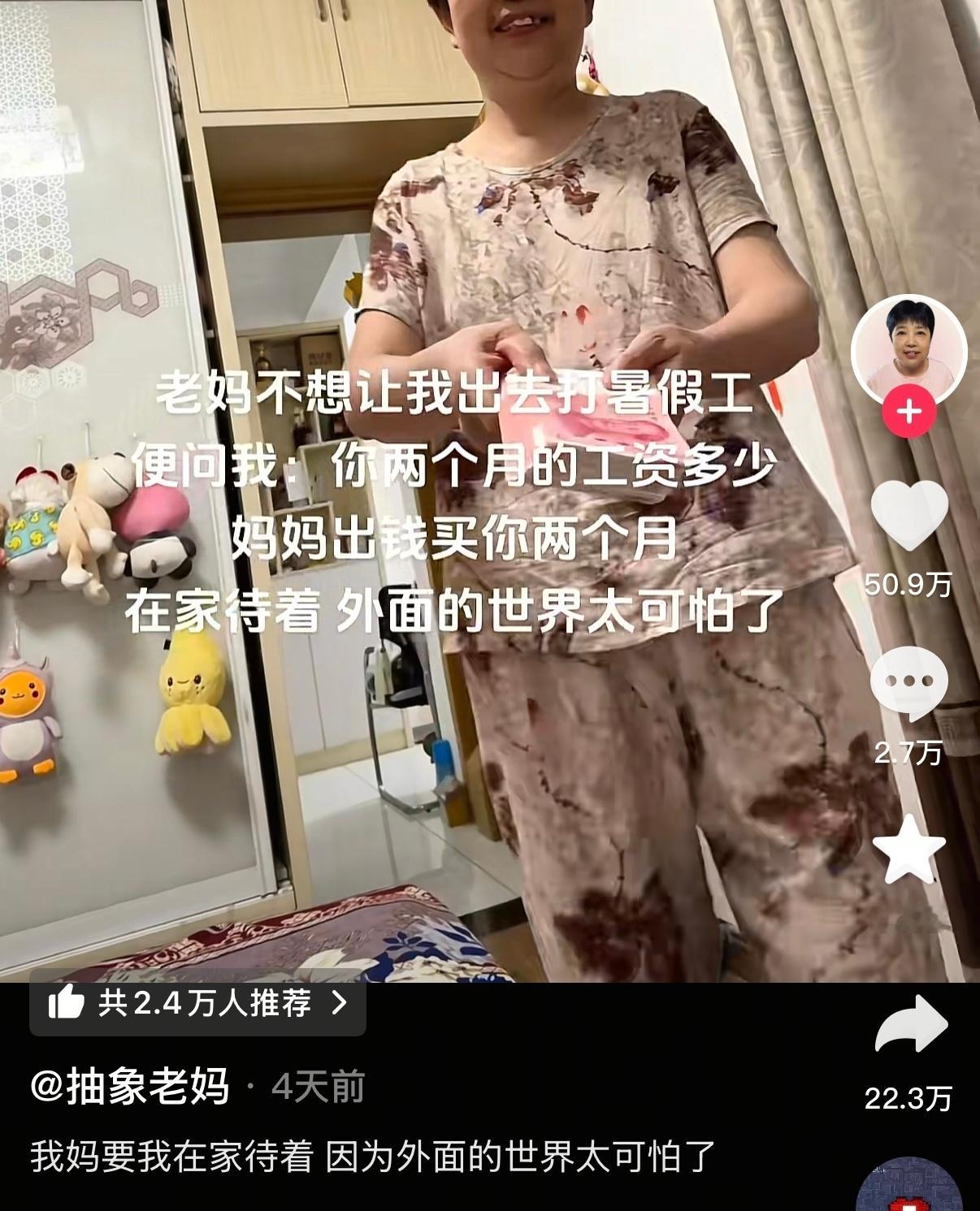 被妈妈买断打暑假工的时间[抱抱]​​​