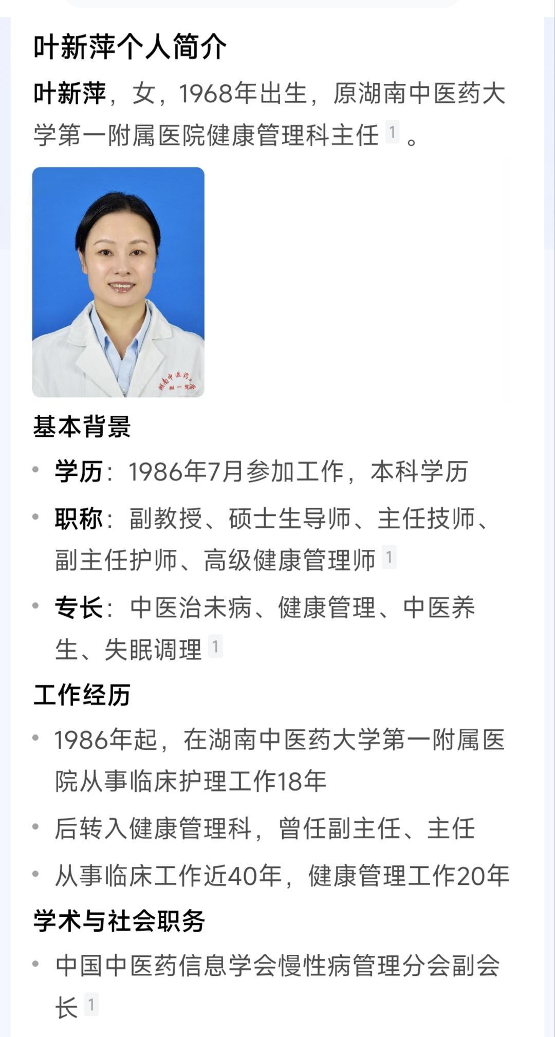 科室资金6000万不见了！医疗腐败有多可怕？4月22日，叶新萍案件实锤了！经