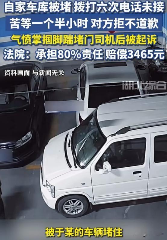 辽宁大连，李女士打算开车出门，到地下车库时，却发现自家车位被一辆车堵得严严实实。