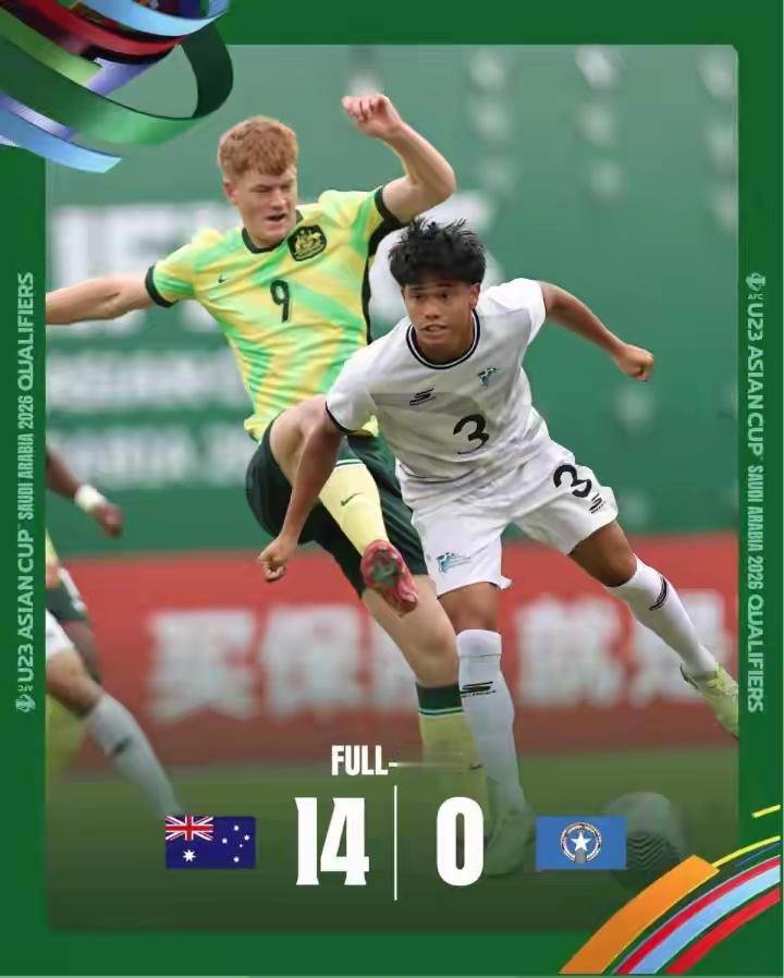 哦哦哦，澳大利亚U23国足真恐怖，在U23亚洲杯预选赛狂轰49脚，14：0大胜北