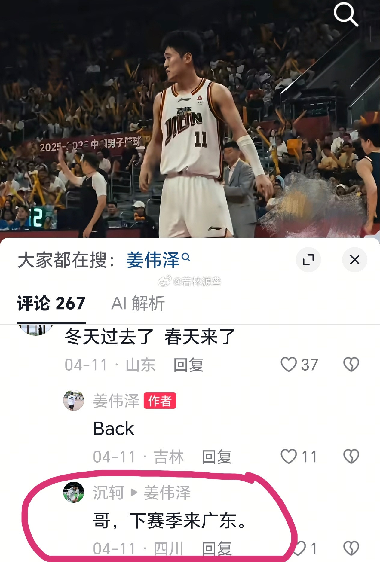 广东有这IP好大儿真是八辈子积了德。