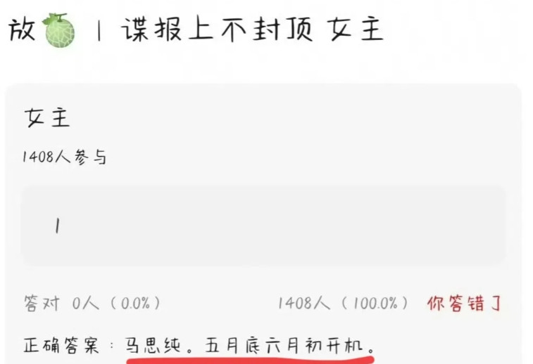 肖战新剧女主是马思纯？？《谍报上不封顶》就快开机了，之前说女主是谭卓，现在又传