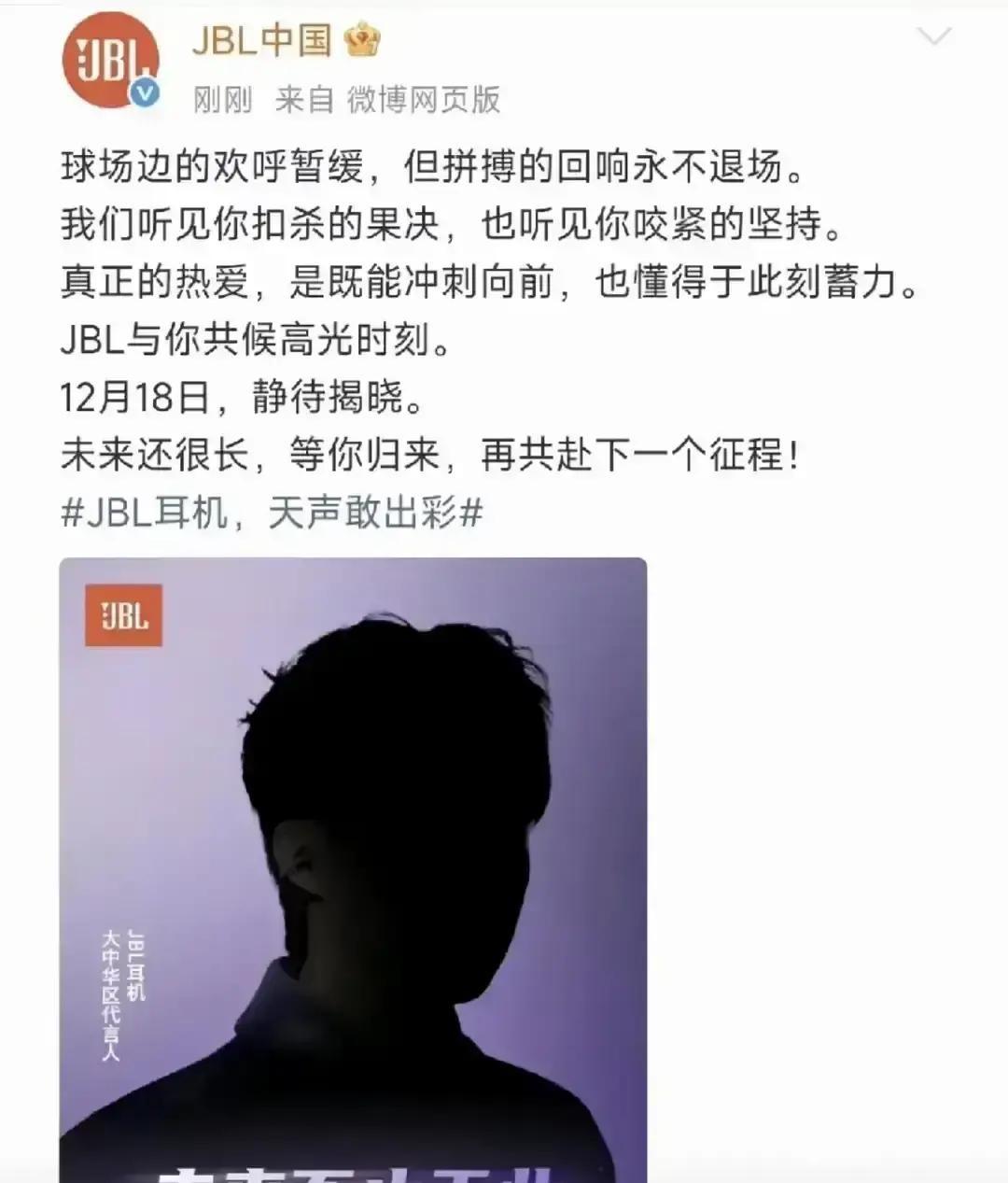 王楚钦刚被JBL官宣成代言人，肩伤退赛的阴霾一下被广告片冲散。视频里他戴着耳机