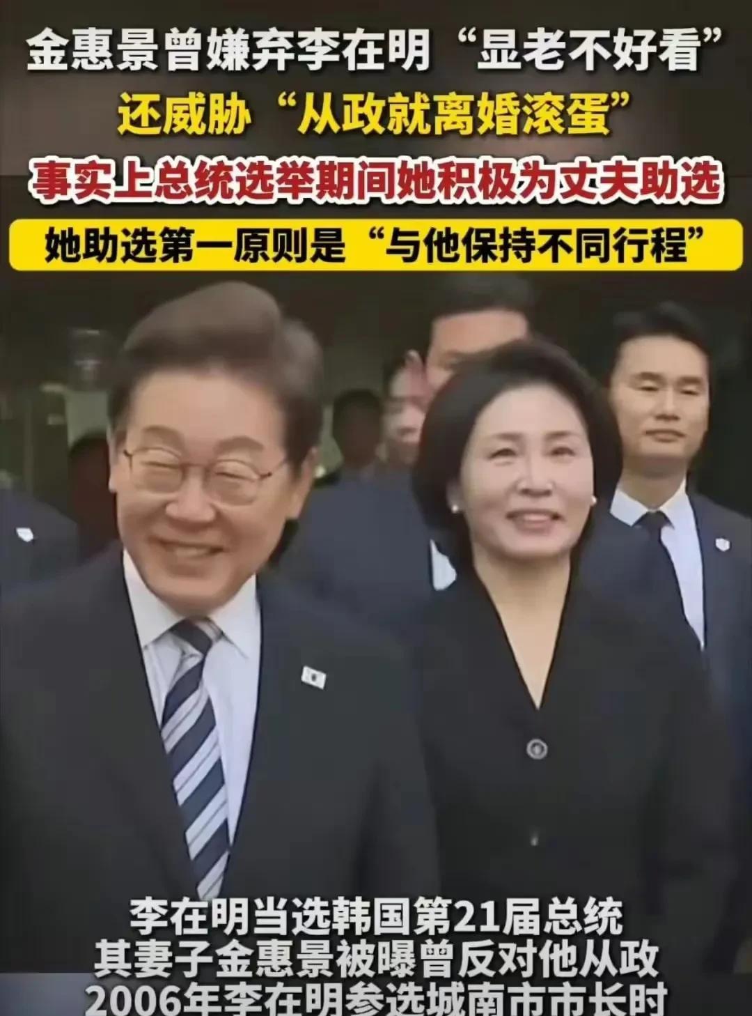 李在明妻子曾威胁丈夫，一旦从政就离婚！只要进了青瓦台，谁也避免不了魔咒。如果不