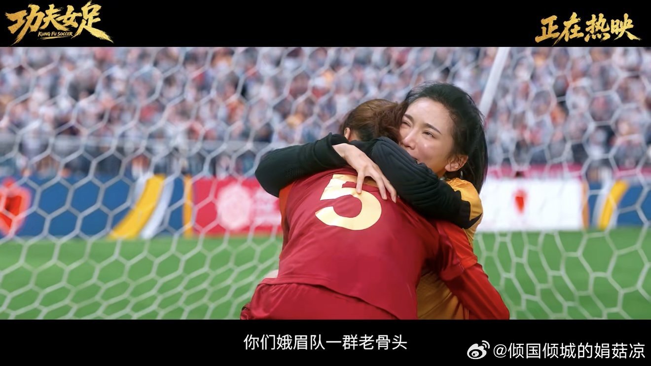 周星驰反向采访董宇辉董宇辉说功夫女足像一场人生这场对话好有深度，功夫女足不止喜剧