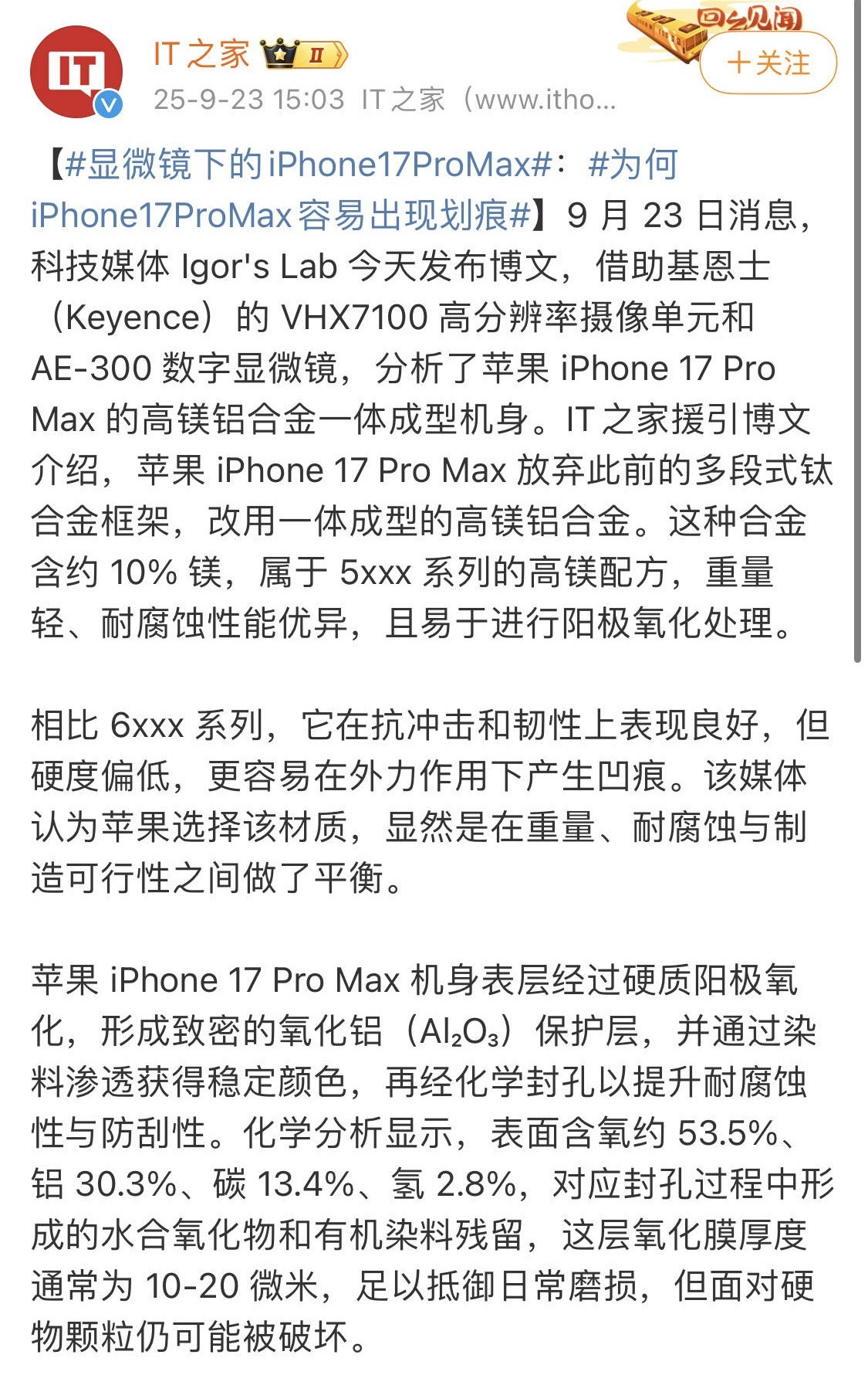 之前我看到这个新闻，我不太相信你知道吗。iPhone17Pro/17ProMa