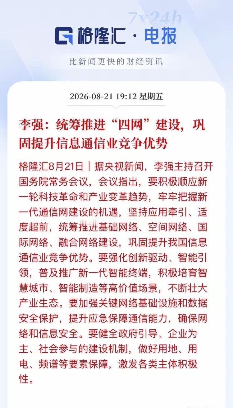 下周一大概率又要普涨了今天是8月22日，周六。下周一大A很可能要走出放量普涨走势