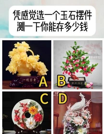 理想为何坚持深度自研电池凭感觉选一个玉石摆件测一下你能存多少钱
