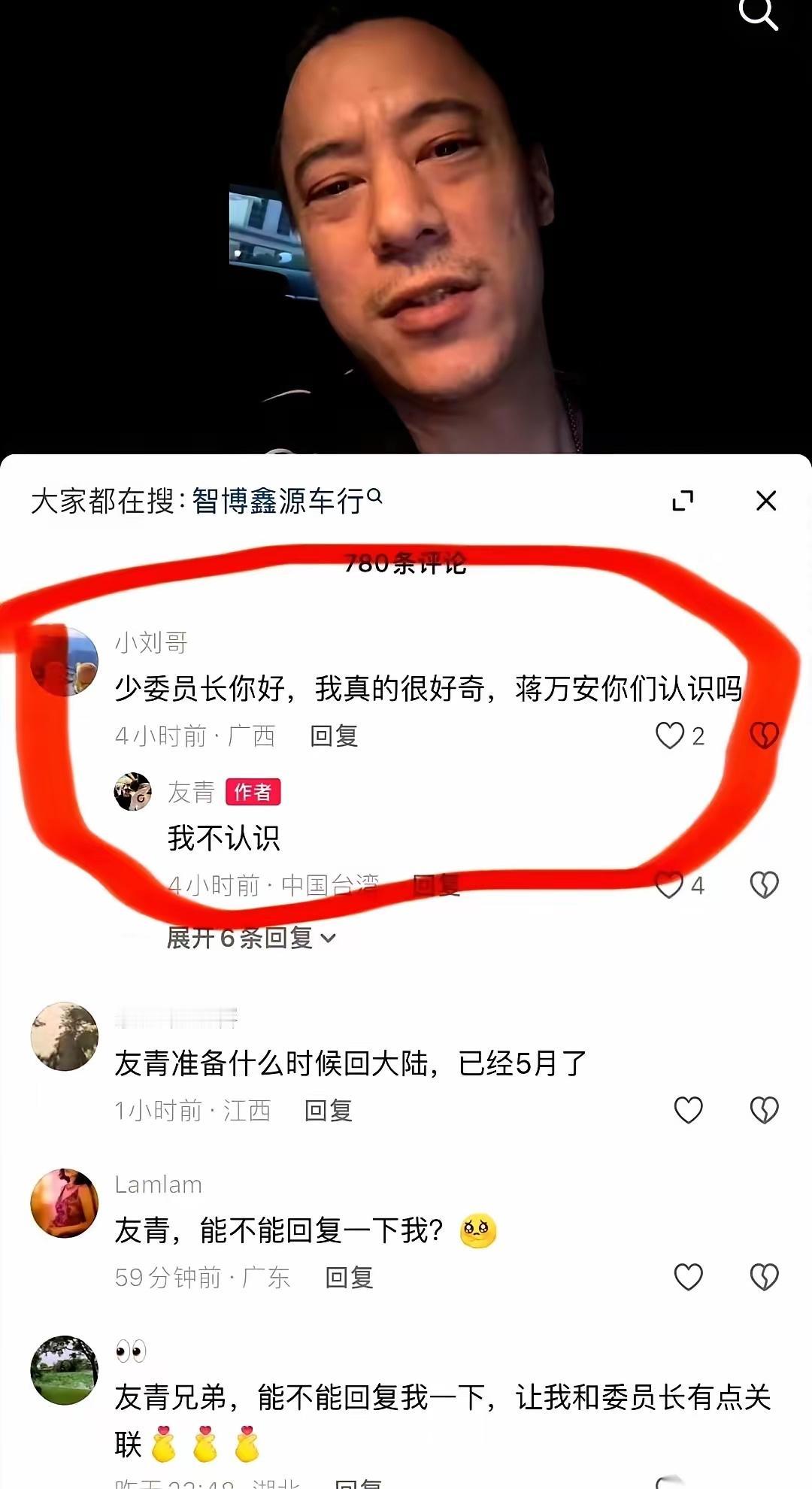 蒋介石的亲曾孙蒋友青，一句话，直接让所有人把瓜都端稳了。有记者把话筒递过去，