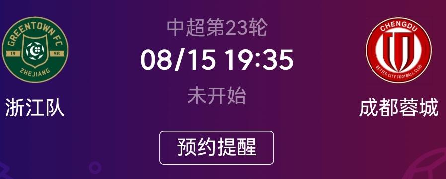 蓉城战胜浙江队一切质疑将烟消云散！其实对于蓉城争冠来说，也没有那么迫切需要一场胜