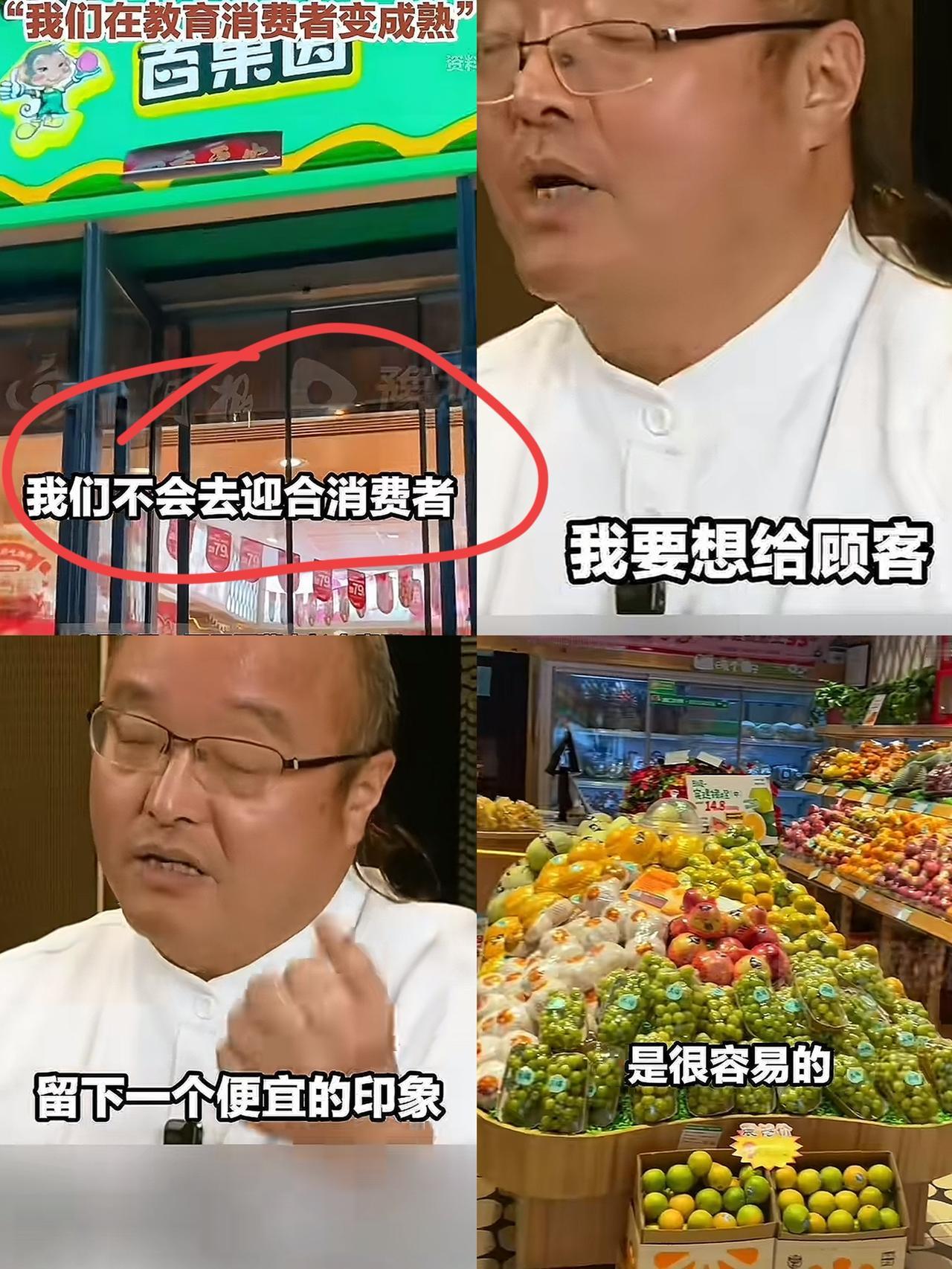 一觉醒被卖水果的教育了！百果园因为水果太贵被网友吐槽“月薪两万买不起”！没想到董