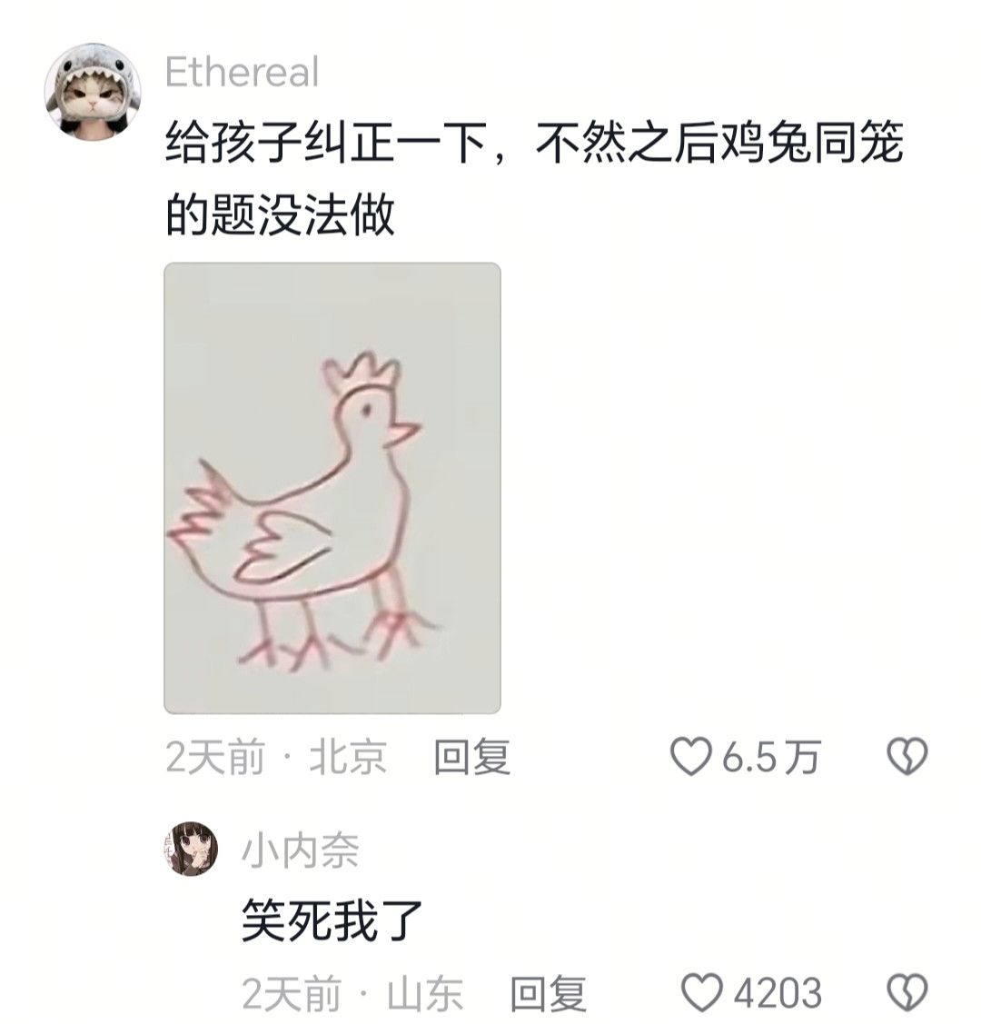 笑死我了，哈哈哈