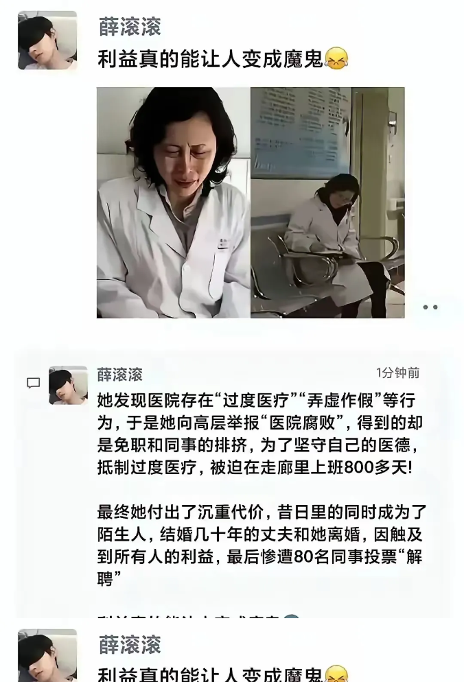 利益能把人变成恶魔，这是真的