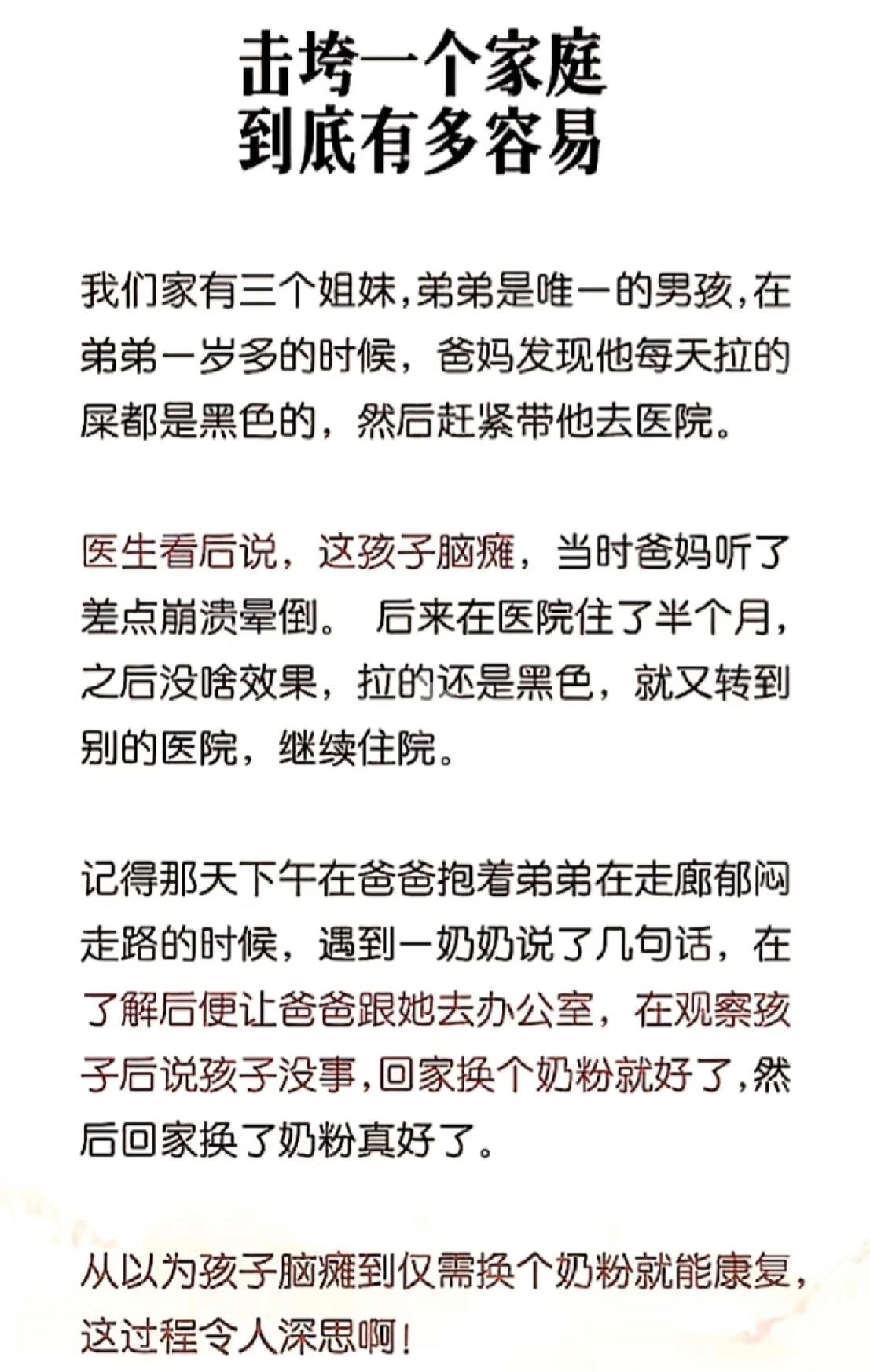 这家医院的医生值得被告。