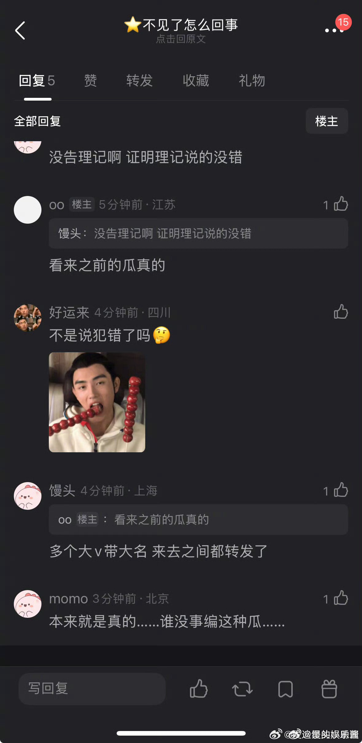 网友发现国话阵容把张艺兴删掉了