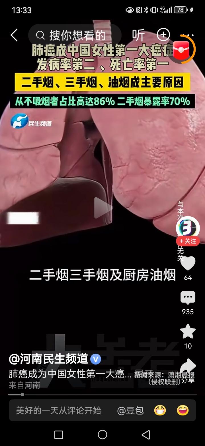 二手烟绝对不是肺癌的主力原因。肺癌的主力杀手是做饭引起的油烟，做饭戴口罩做饭是一