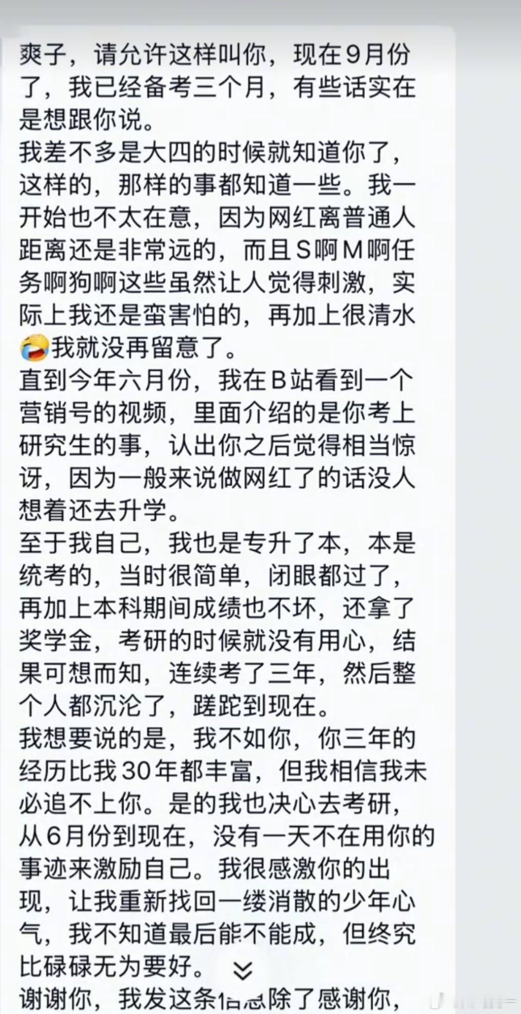 主人的命令​​​