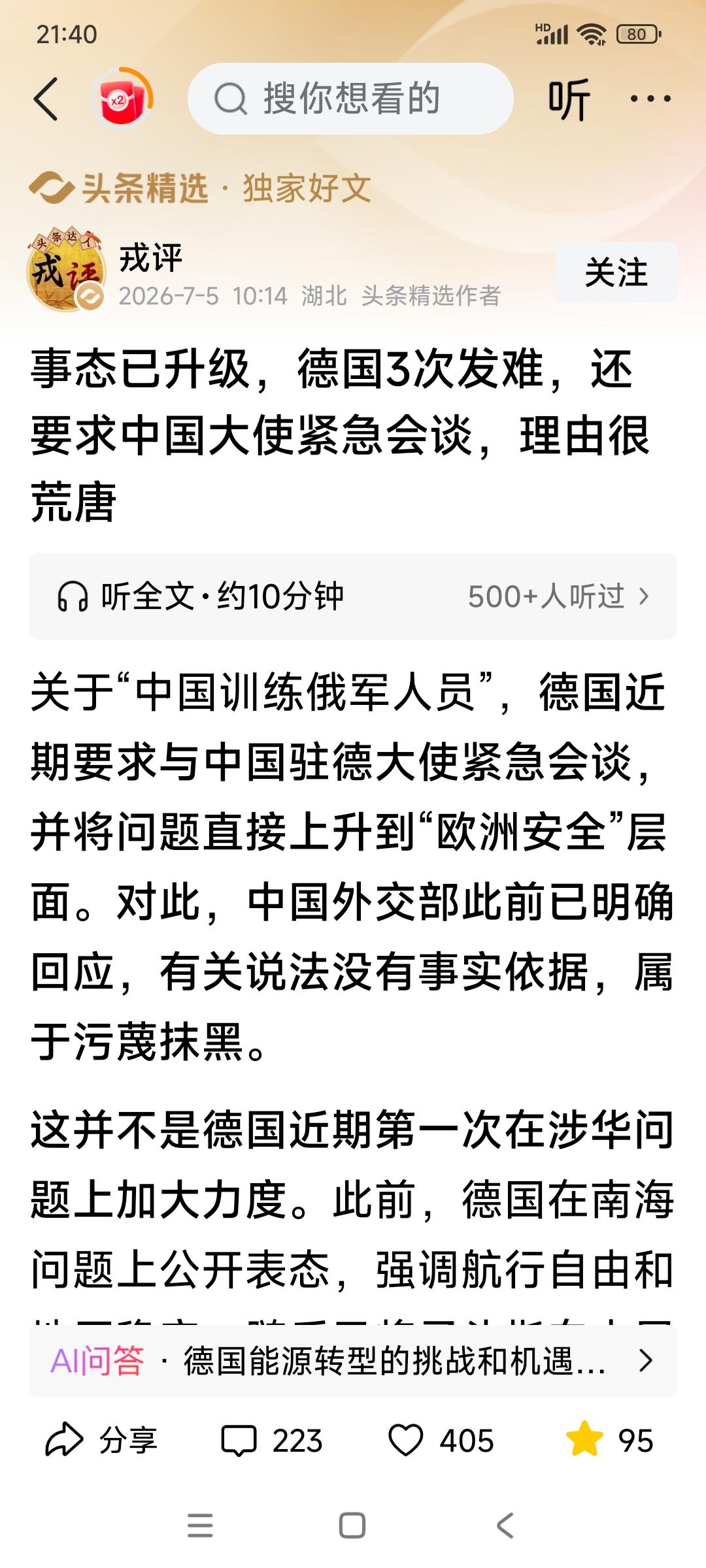 对中国连开三枪，德国哪来的底气？一个远在万里之外的欧洲国家，公然插手南海问题