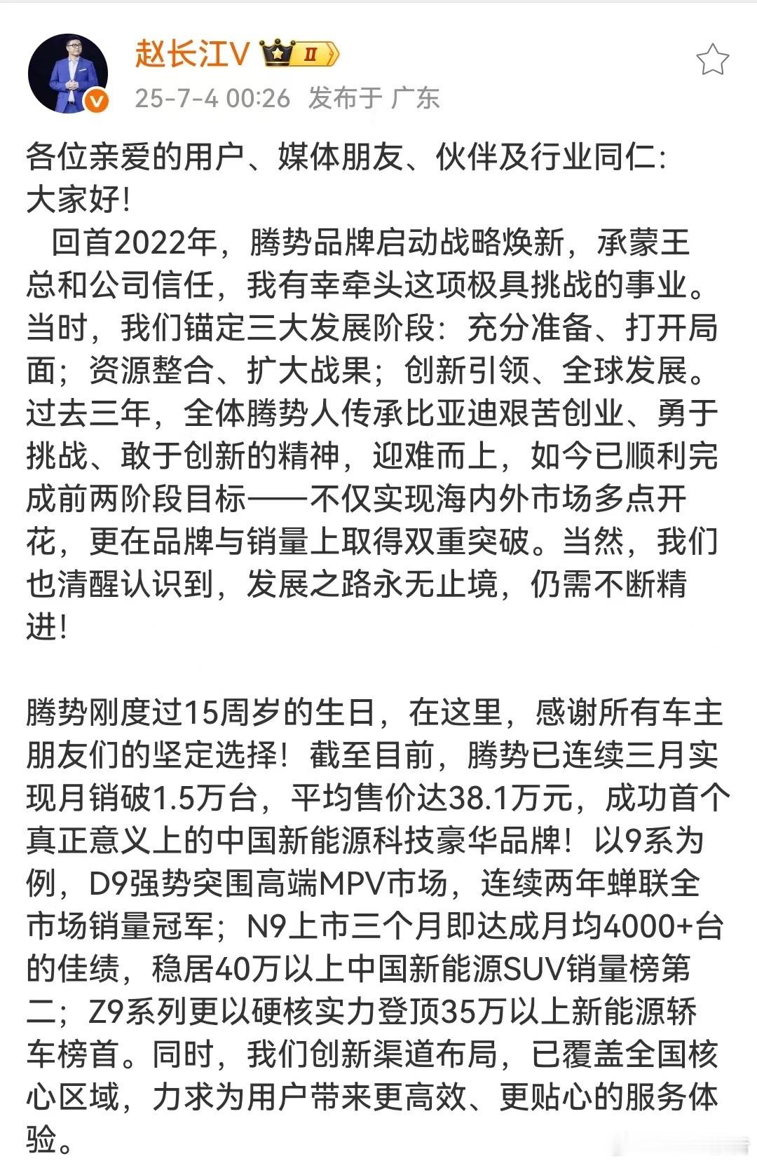 赵长江与李慧已完成岗位对调7月3日，据《新浪汽车》报道，根据比亚迪公司轮岗制度：