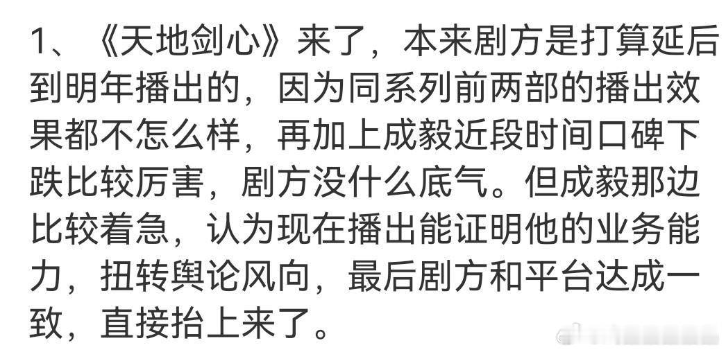 这个瓜有点道理，但是非常不明智，11月份平台要开明年的招商大会，成绩是非常重要的