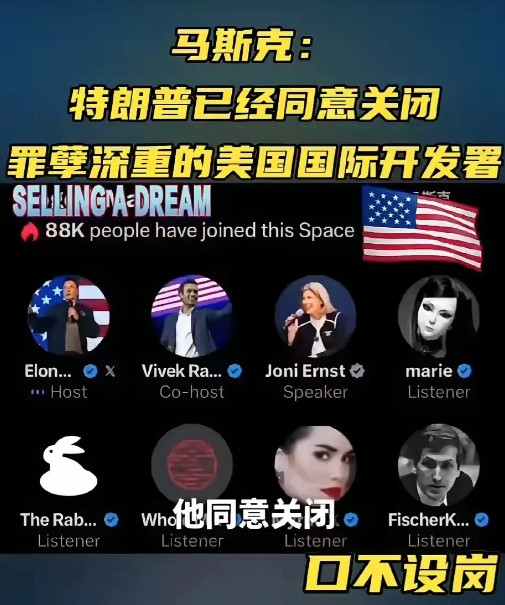 美国国际开发署的结局其实早已注定！找一万个理由，那也仅仅是找理由，真正的原因是他